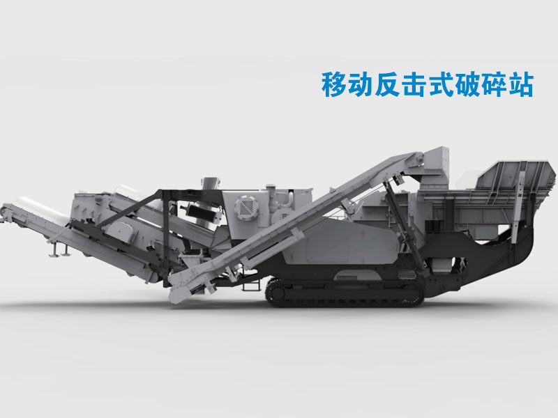 移動碎石機(jī)廠家 移動碎石機(jī)廠家