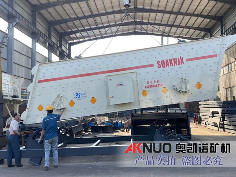 高產(chǎn)破碎生產(chǎn)線振動(dòng)篩